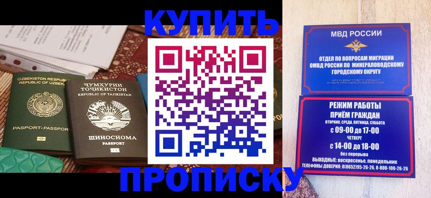 временная прописка в Алексеевке
