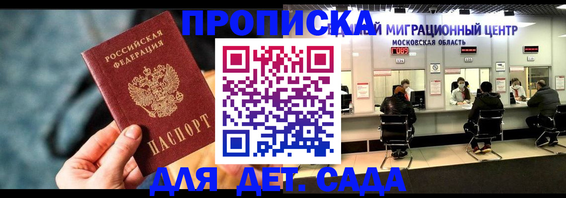 прописка для военкомата в Алексеевке